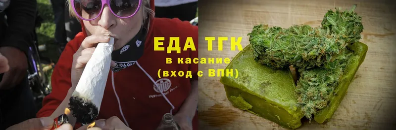 Еда ТГК конопля  купить наркотик  Зверево 