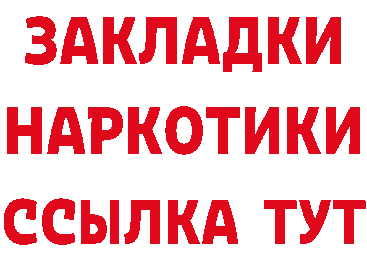 БУТИРАТ 99% вход сайты даркнета mega Зверево